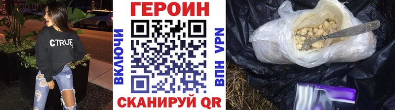 Купить где  Аша  Героин Heroin 