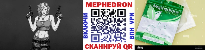 Мефедрон VHQ  Купить закладки  Аша 